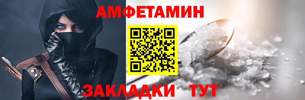 Amphetamine VHQ Тулун