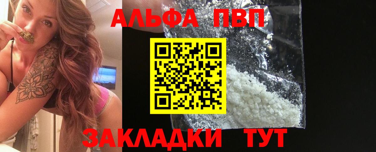 A PVP СК  Вход с VPN  Тулун  Alpha PVP СК КРИС 