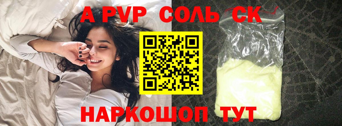 Alpha PVP СК Тулун