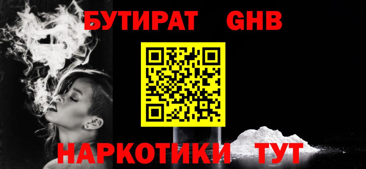 Бутират оксана Тулун