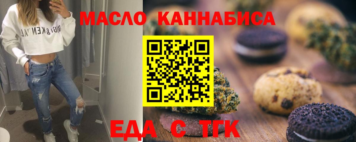 Cannafood конопля  Вход с VPN  Тулун 