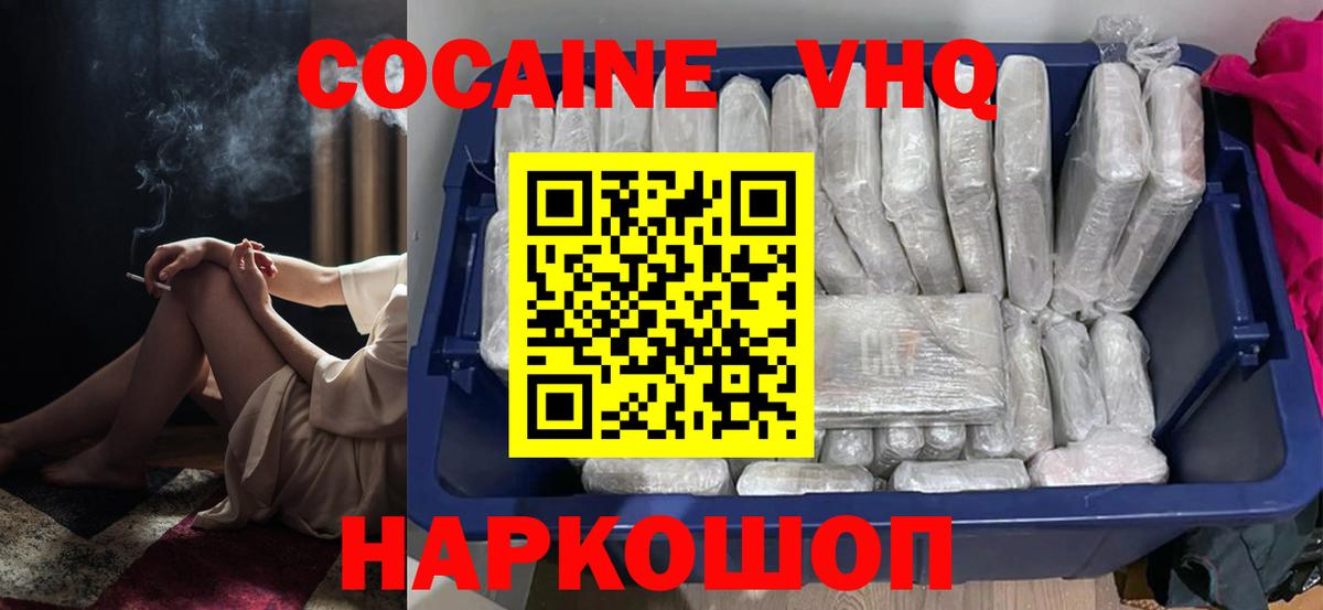Кокаин 97%  Кокаин Fish Scale  Тулун  Вход с VPN 