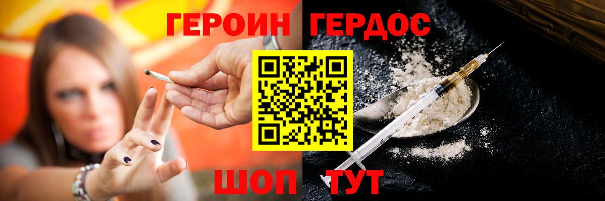 ГЕРОИН  ГЕРОИН хмурый  Вход с VPN  Тулун 