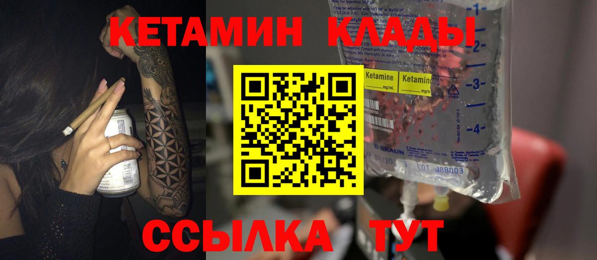 Кетамин VHQ  Вход с VPN  Тулун  Кетамин ketamine 