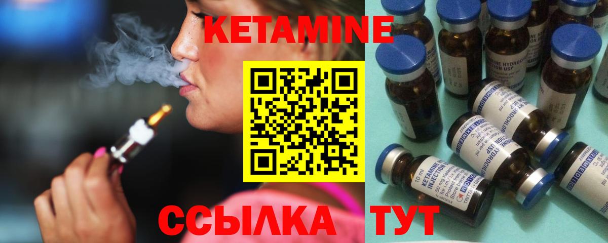 КЕТАМИН ketamine Тулун