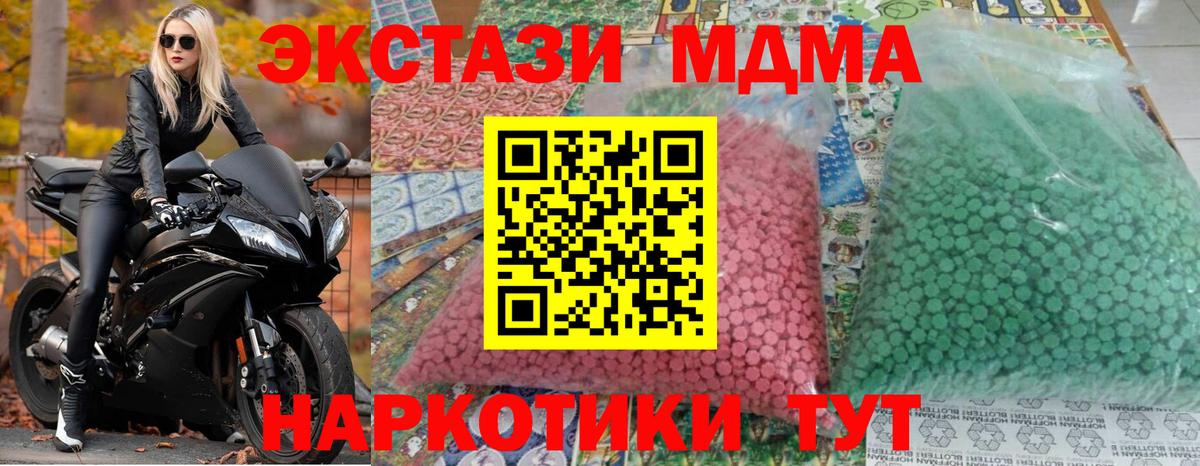 Тулун  МДМА  Вход с VPN  МДМА молли  MDMA VHQ 