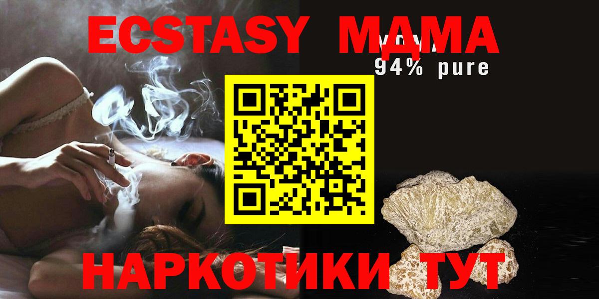 MDMA молли Тулун