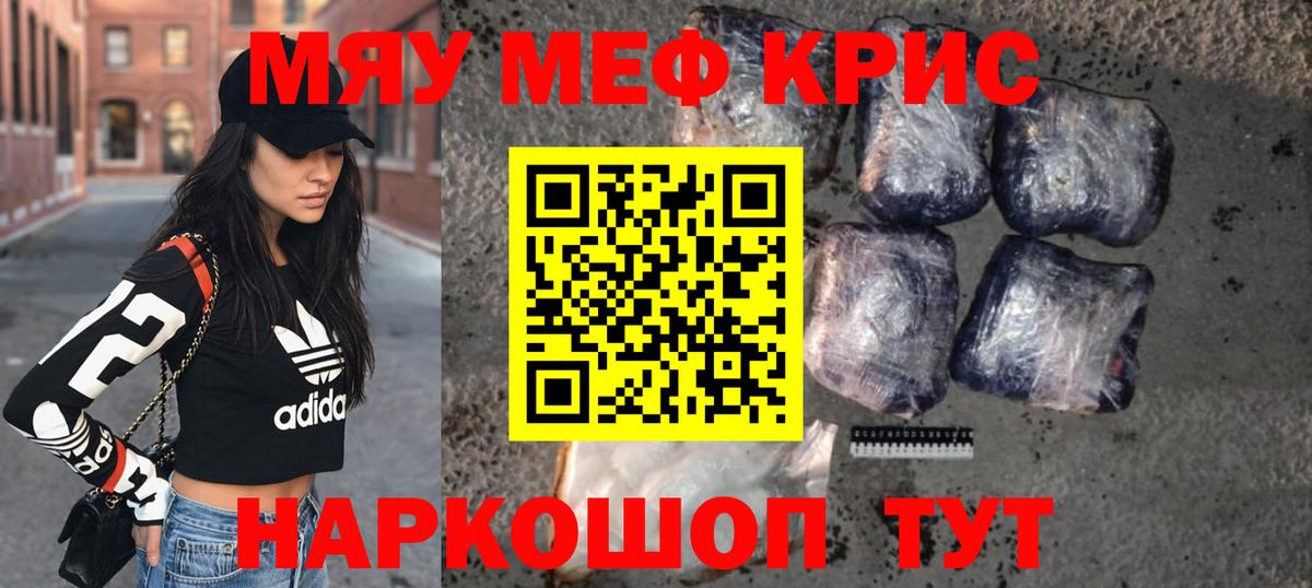 Меф кристаллы  Вход с VPN  Мефедрон  Тулун 