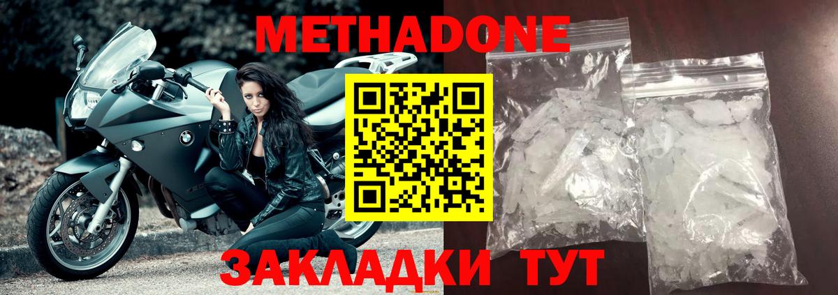 Тулун  мориарти телеграм  Вход с VPN  Метадон кристалл 