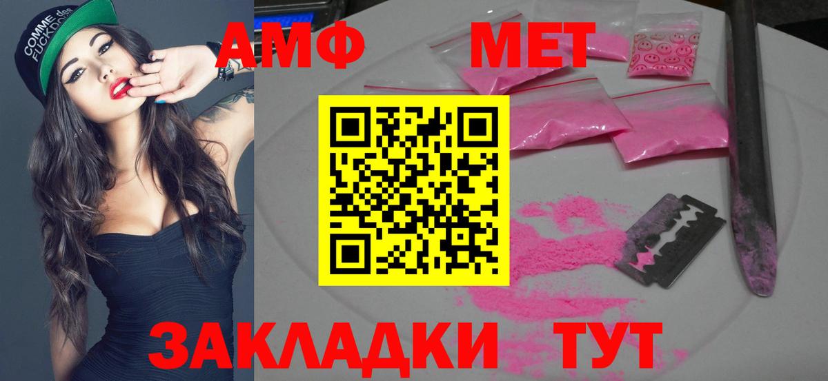 МЕТАМФЕТАМИН Декстрометамфетамин 99.9%  МЕТАМФЕТАМИН Декстрометамфетамин 99.9%  Вход с VPN  Тулун 
