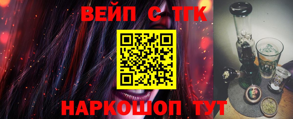 Дистиллят ТГК вейп с тгк Тулун
