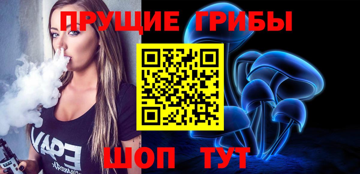 Галлюциногенные грибы MAGIC MUSHROOMS Тулун