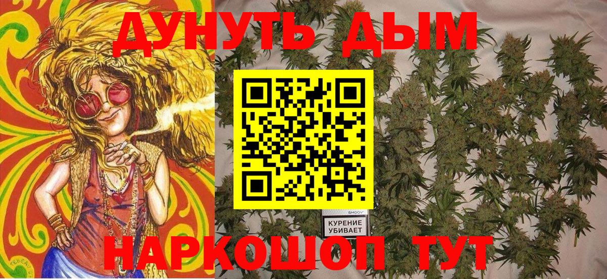 Каннабис LSD WEED  Вход с VPN  Тулун  Шишки марихуана тримм 